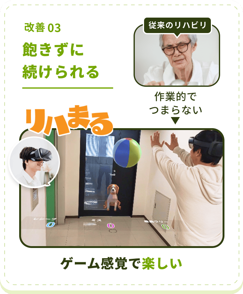 飽きずに続けられる